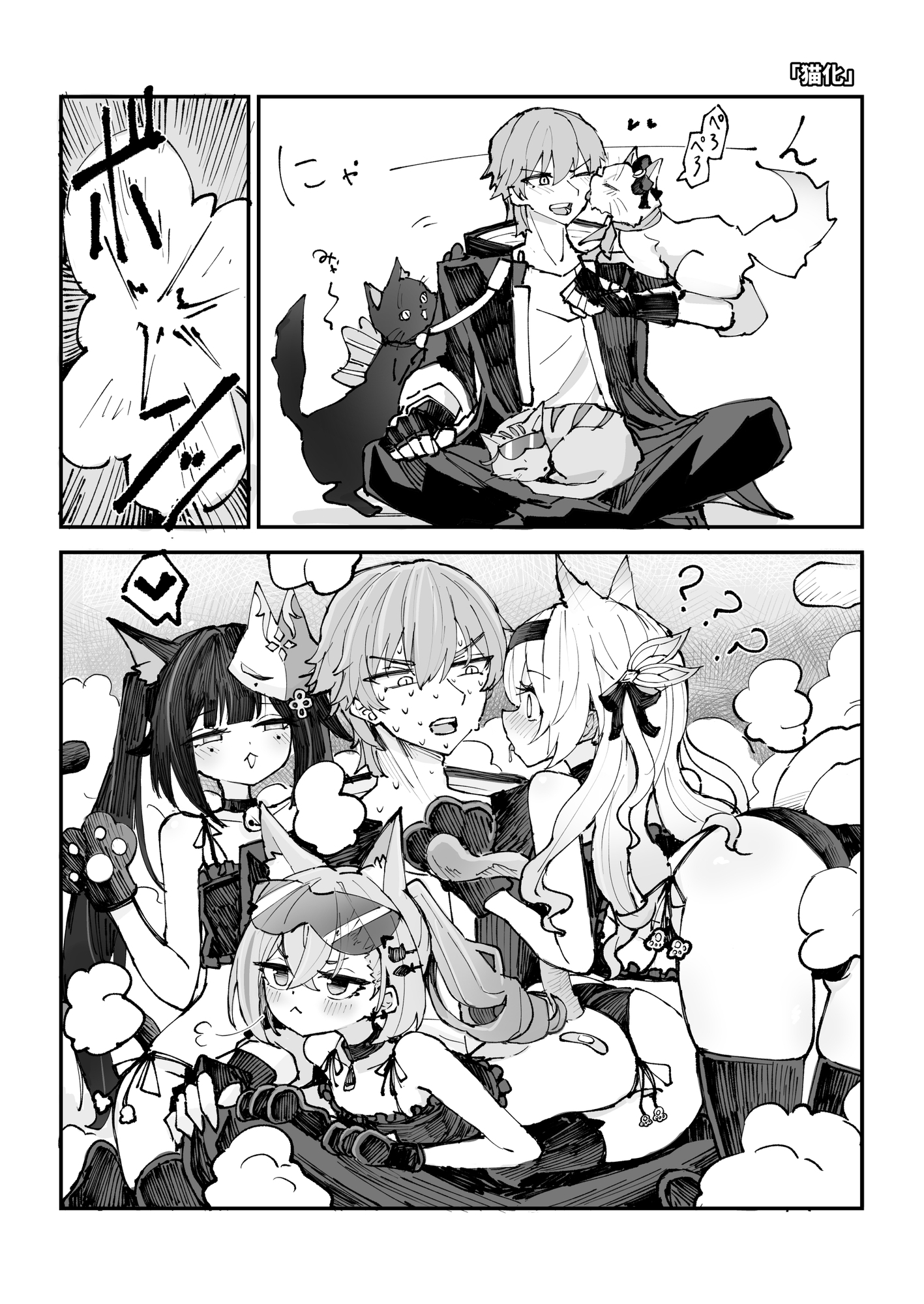 愉悦の途中駅