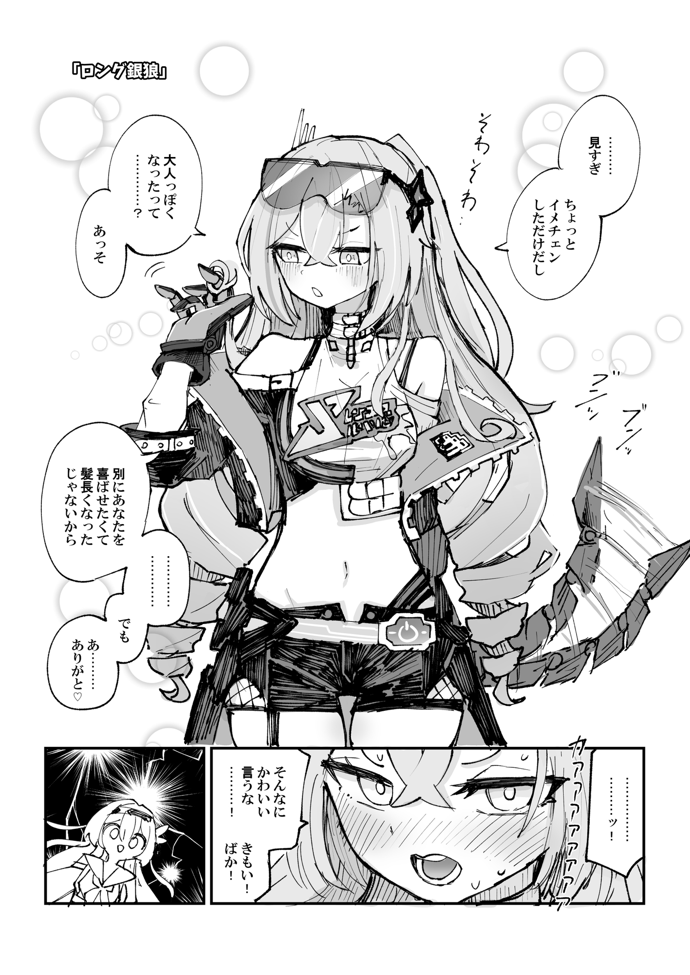 愉悦の途中駅