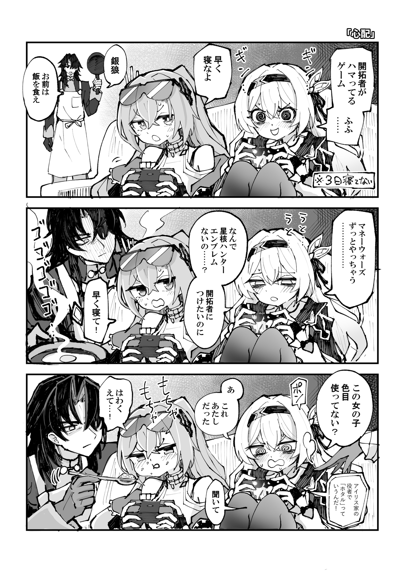 愉悦の途中駅