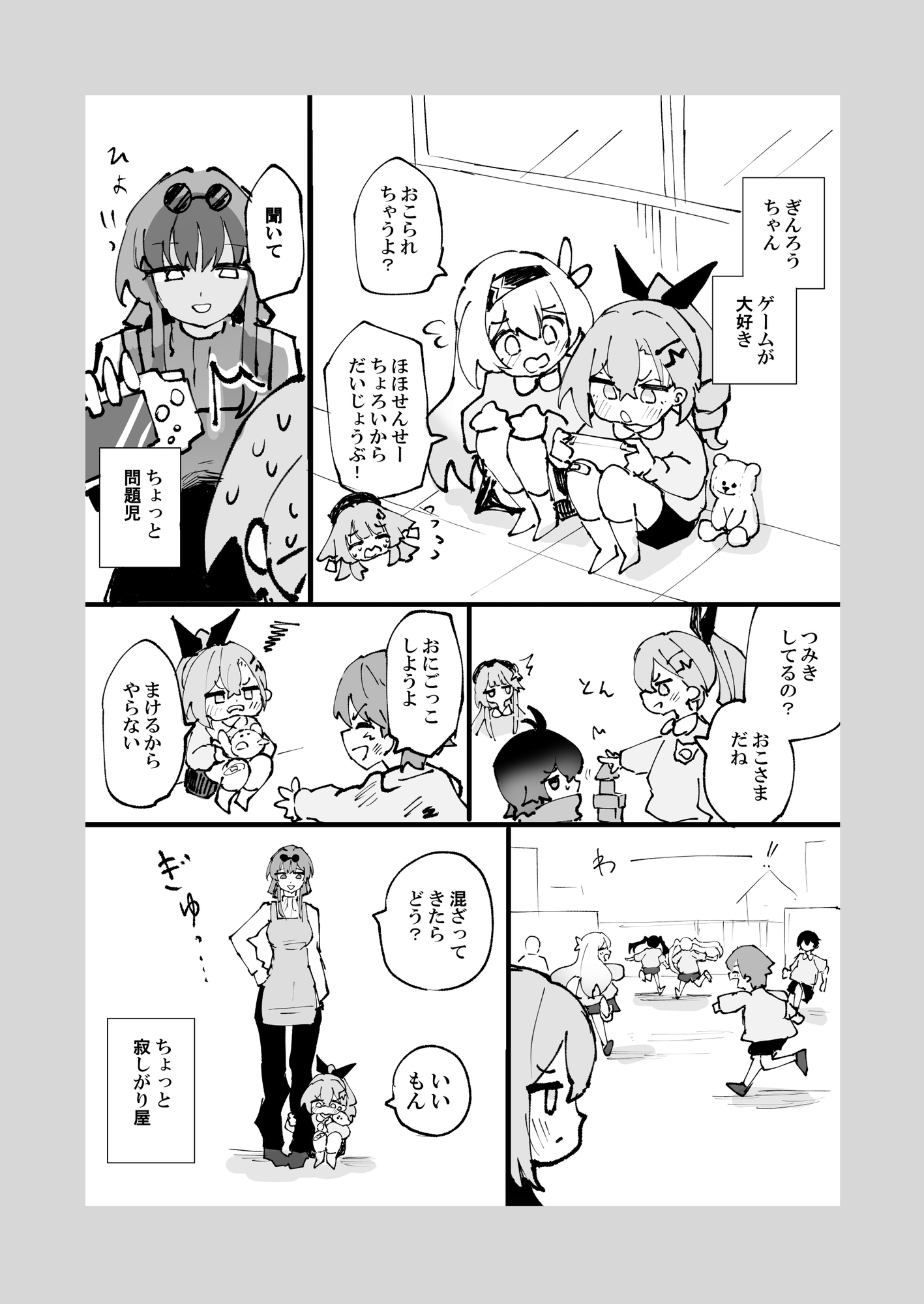 愉悦の途中駅
