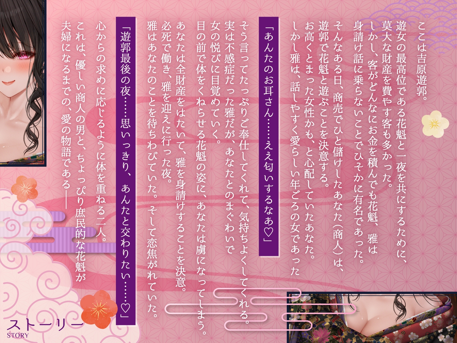 【2時間】京都弁の艶麗ムチムチ花魁に遊郭で溺愛されたお話【爆乳/癒し/KU100バイノーラル】