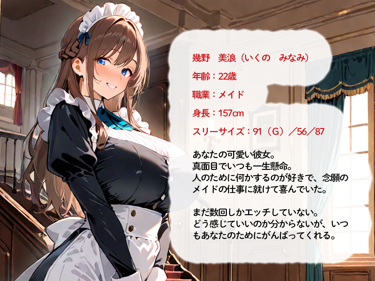 【NTR】お屋敷でメイドとして働き始めた俺の彼女。資産家のバカ息子におもちゃにされたんだが‥