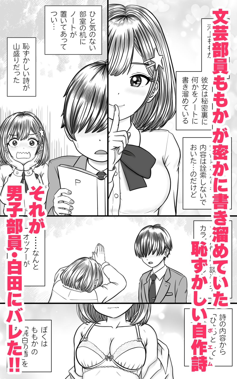 中出しの詩 ～ナプキンの内側を白濁に染めて