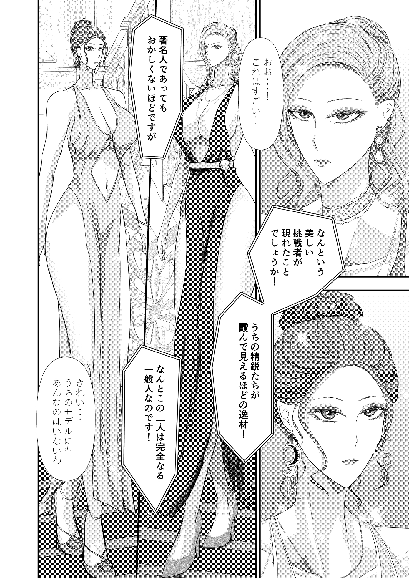 2人の妻 part2 ～欲望の果ての修羅～