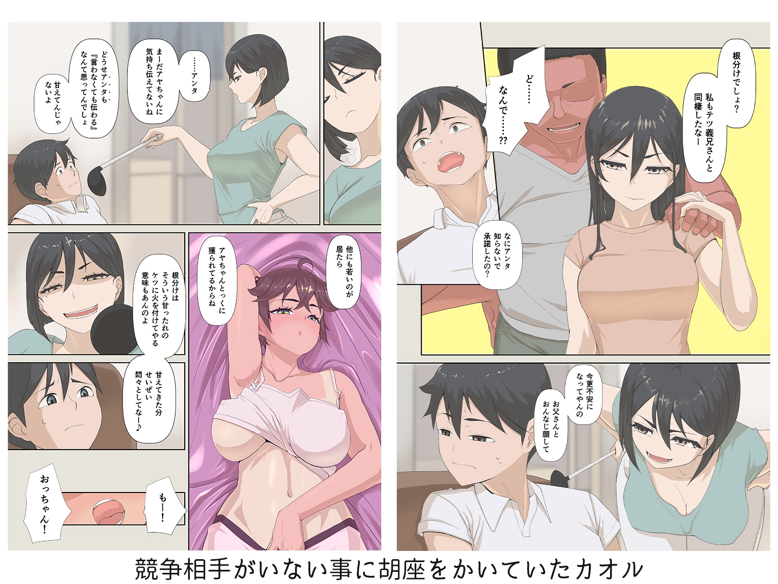 ネトラレ因習 -根分け- – Preview 4