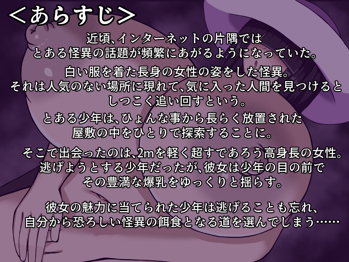 [L2Dアニメーションムービー]むちむち高身長のお姉さん怪異に出会ってしまった僕は爆乳に挟まれながら精を搾り取られる……♡