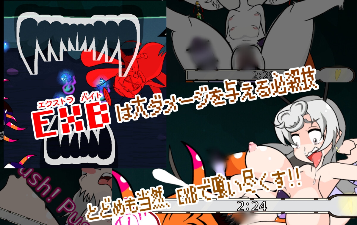 バグっとハラペコ