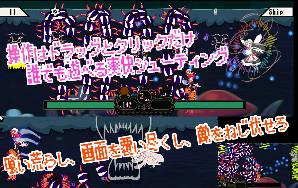 バグっとハラペコ