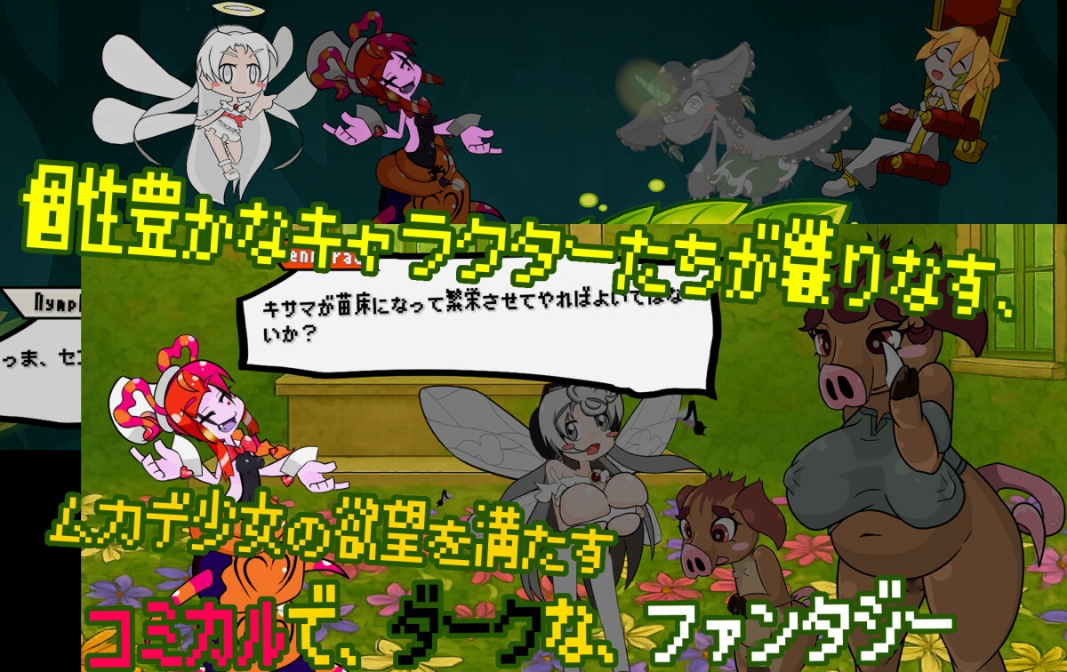 バグっとハラペコ