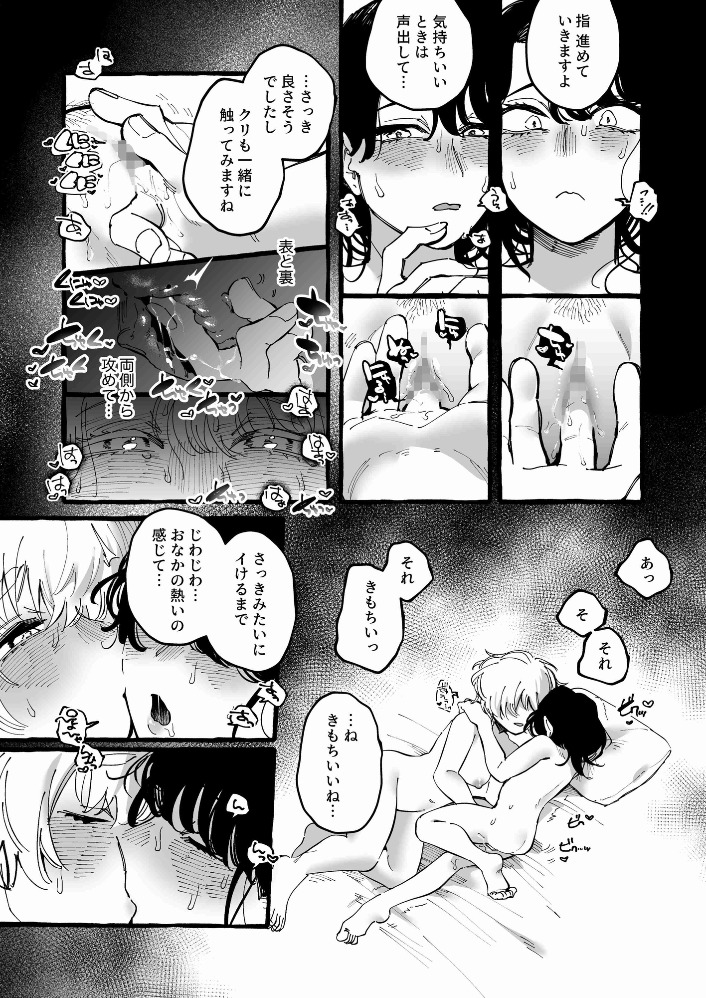 春日和のヘビーレイン
