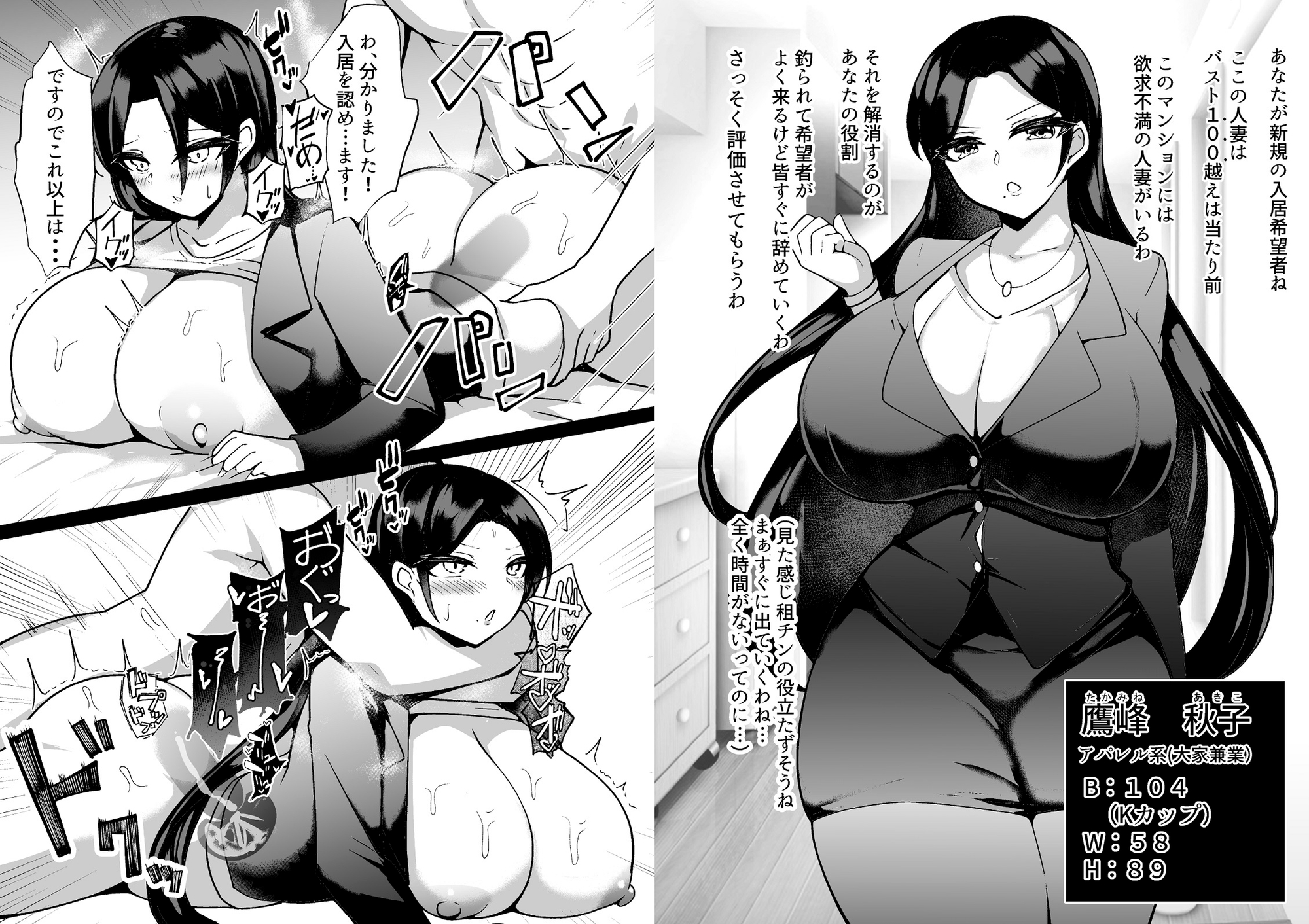 爆乳人妻欲求不満マンション