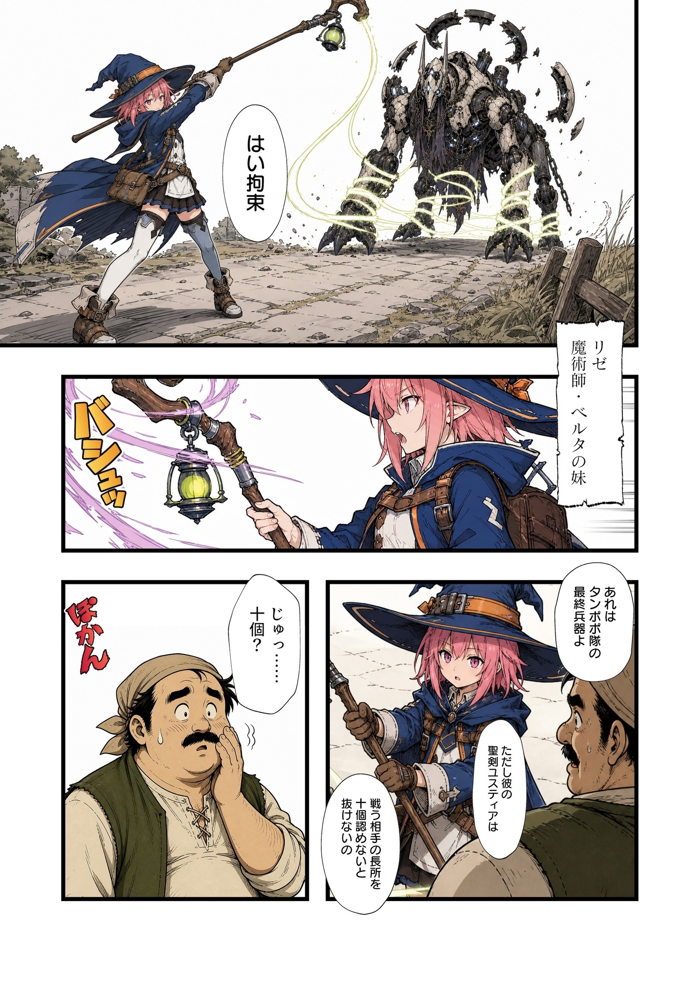 暗黒騎士は敵を十個褒めないと聖剣を抜けない