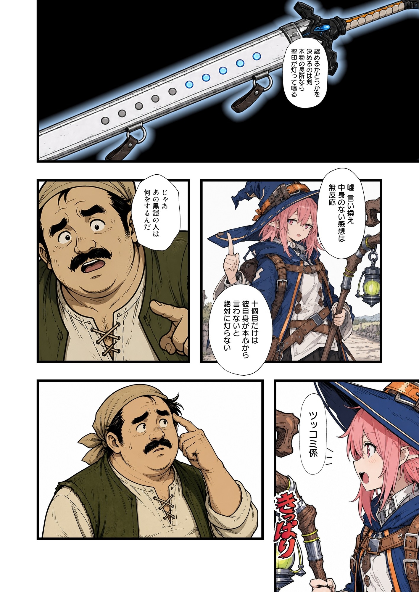 暗黒騎士は敵を十個褒めないと聖剣を抜けない