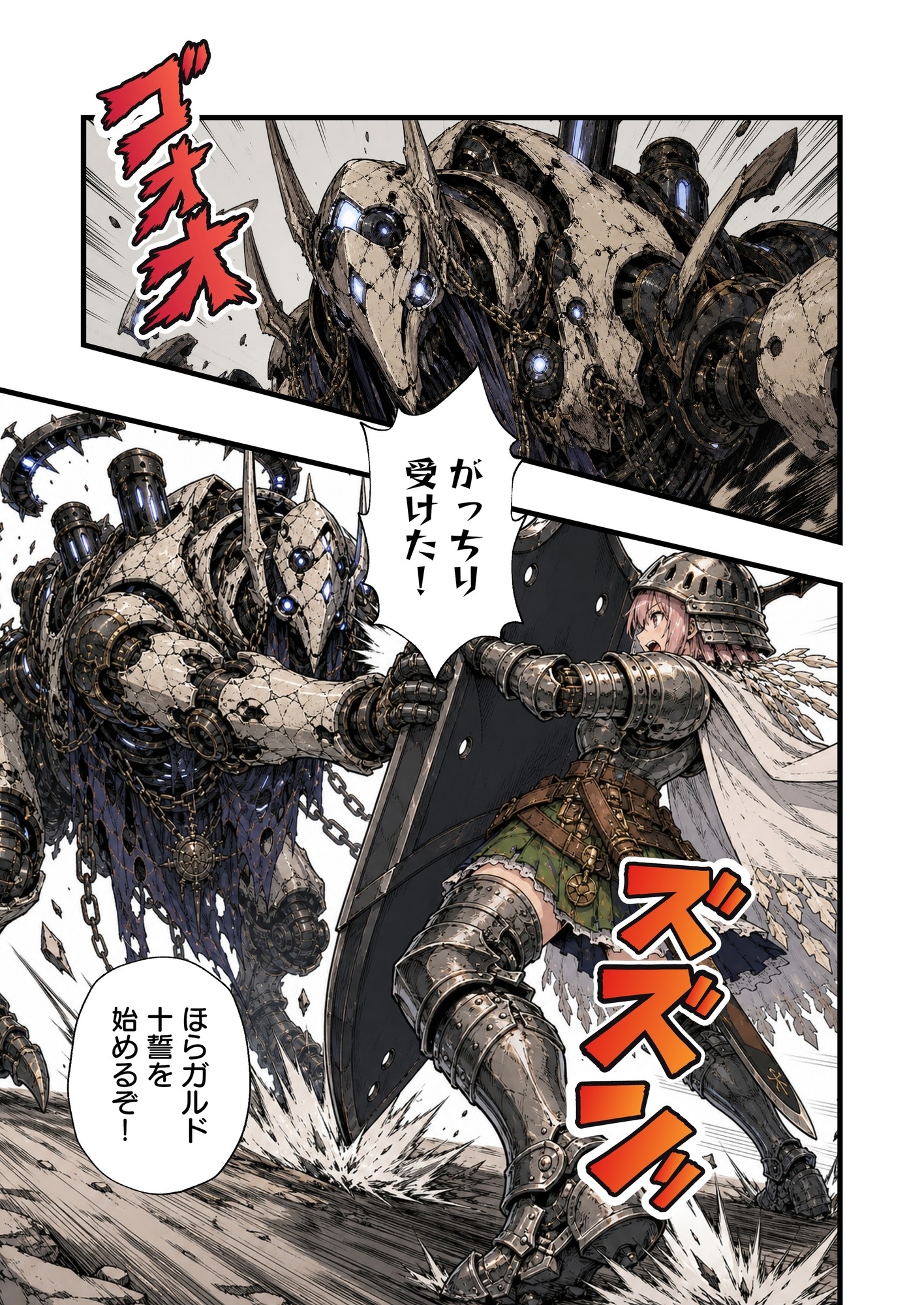 暗黒騎士は敵を十個褒めないと聖剣を抜けない