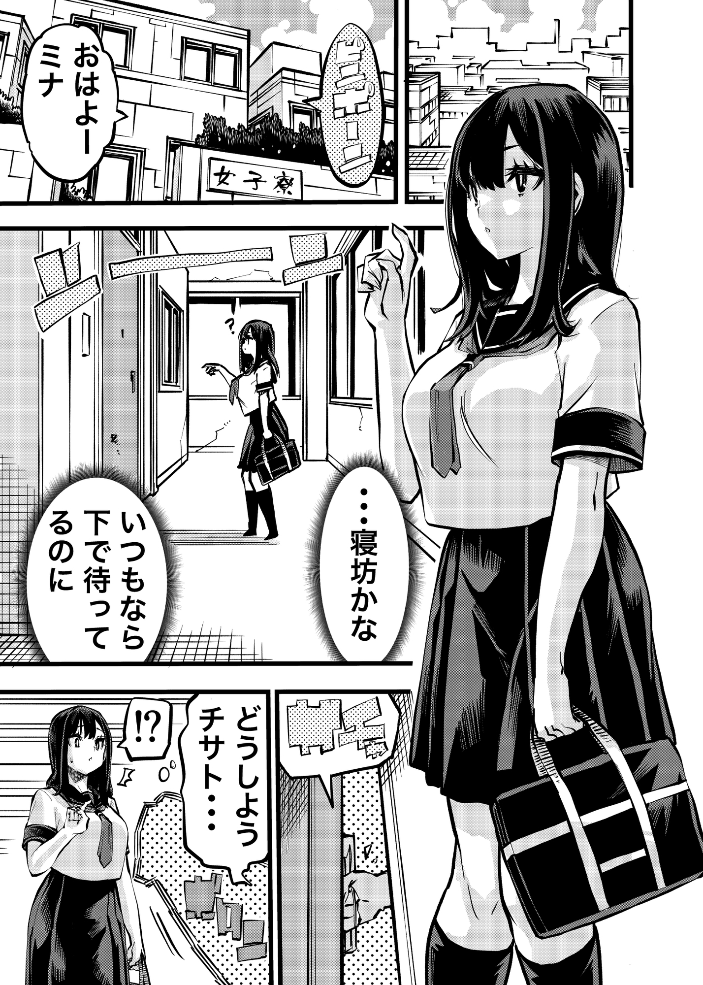ちんたま娘