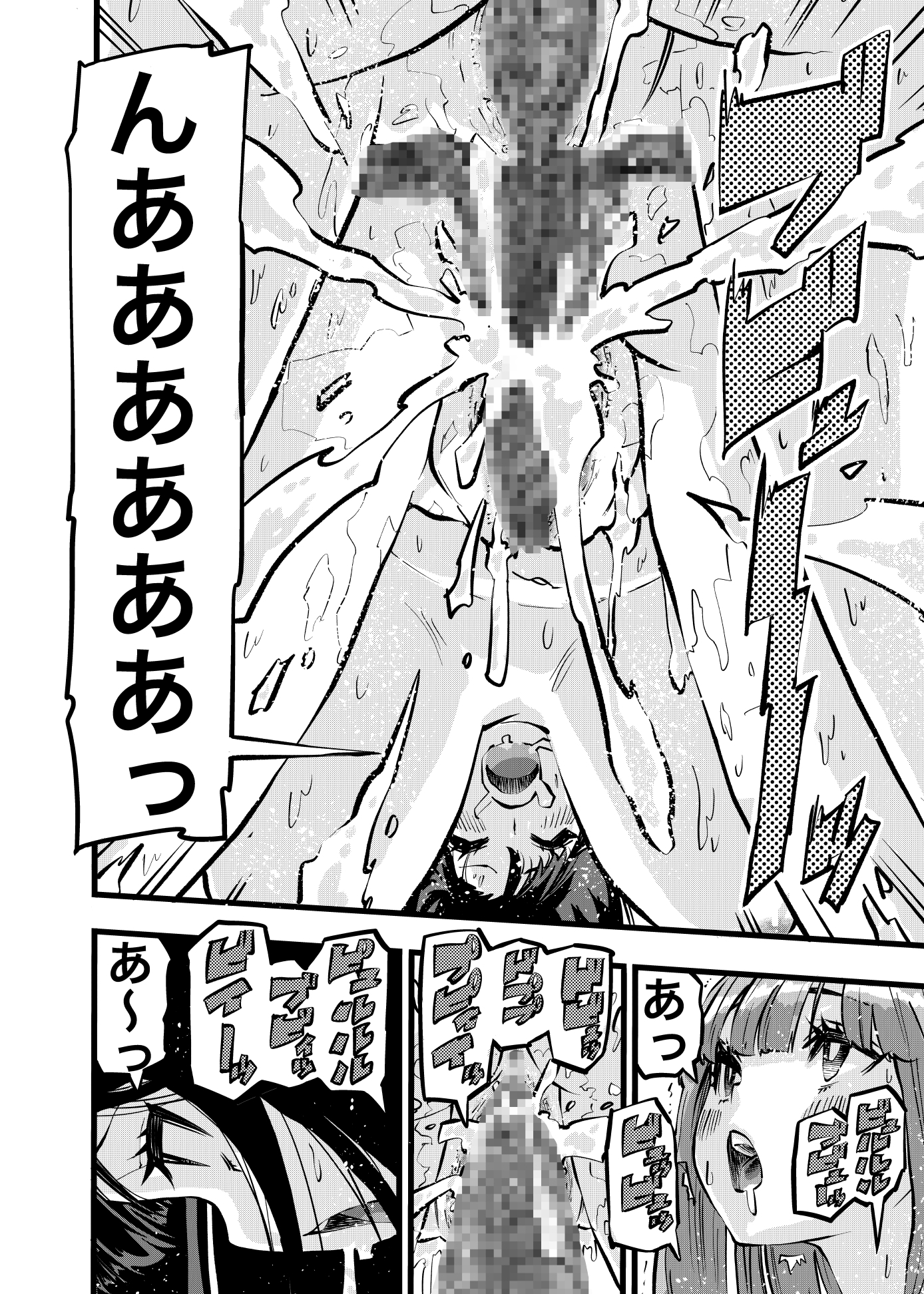 ちんたま娘