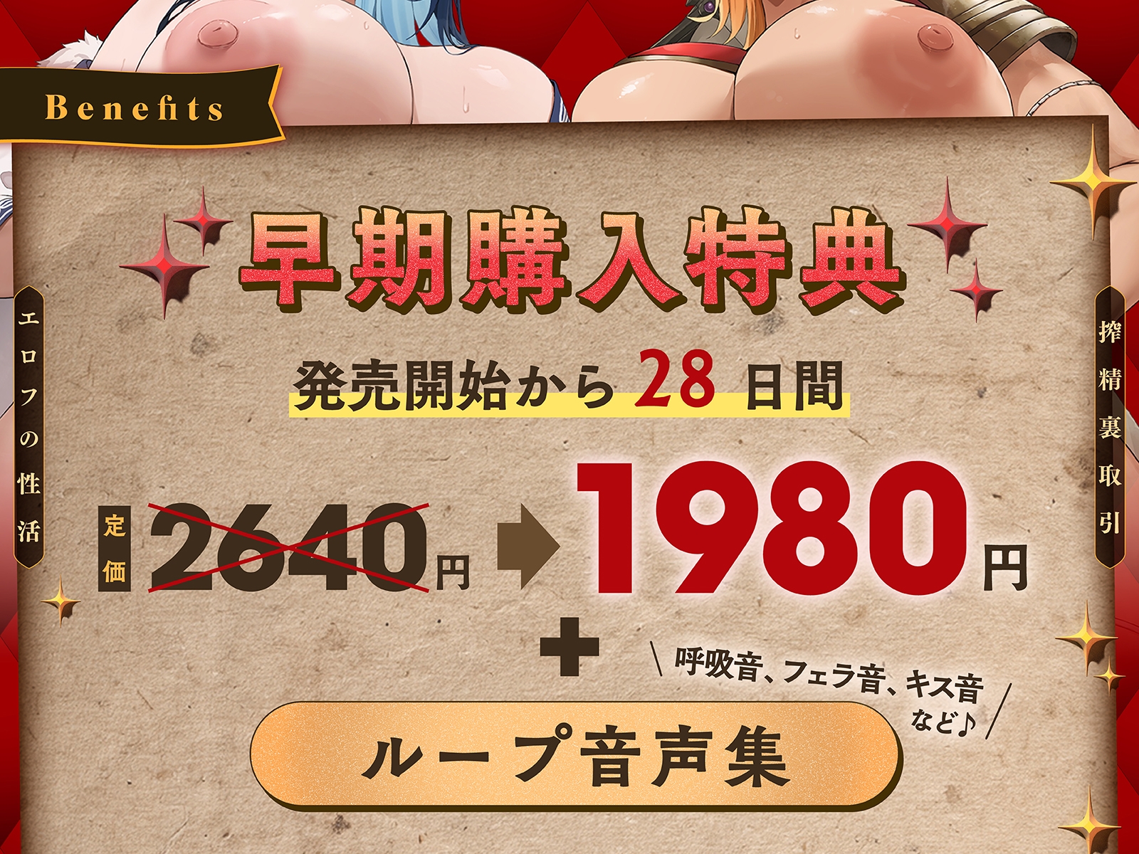 ✅早期購入特典付き✅【逆転なし】つよつよエルフおねーさん達による甘マゾ搾精裏取引♡～よわよわ冒険者くん、一生わたし達に買われ続けなさい♪～【KU100収録】