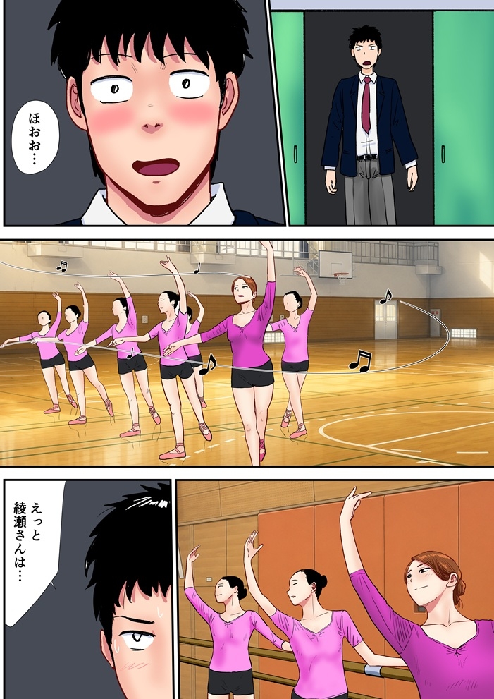 【フルカラー】宗教上の理由で全裸の女子校生がバレエ部コーチに責められる話