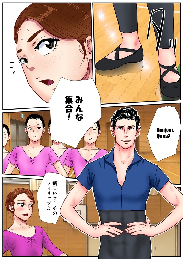 【フルカラー】宗教上の理由で全裸の女子校生がバレエ部コーチに責められる話