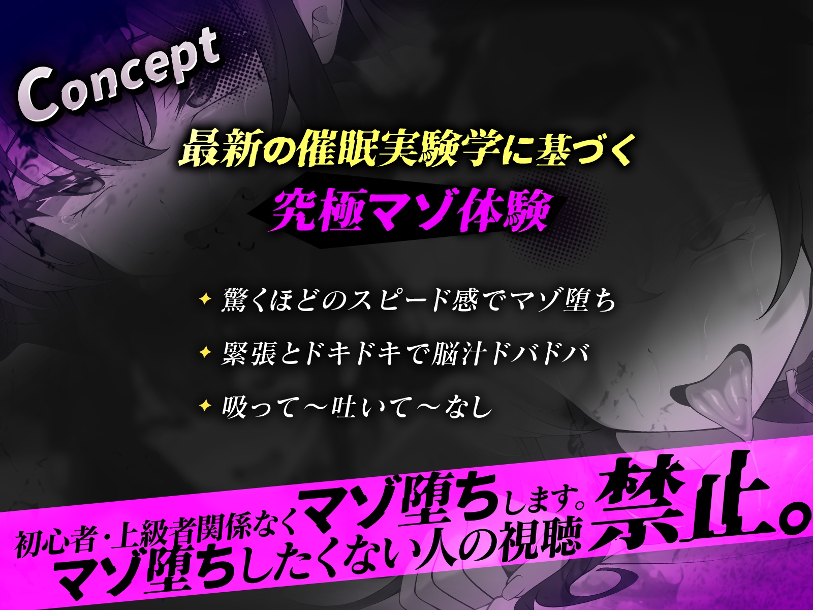 【ドライオーガズム・ノーハンド射精】体験！マゾ犬堕ち調教〜クール系SM女王様の鞭スパンキング催○〜【催民音声】