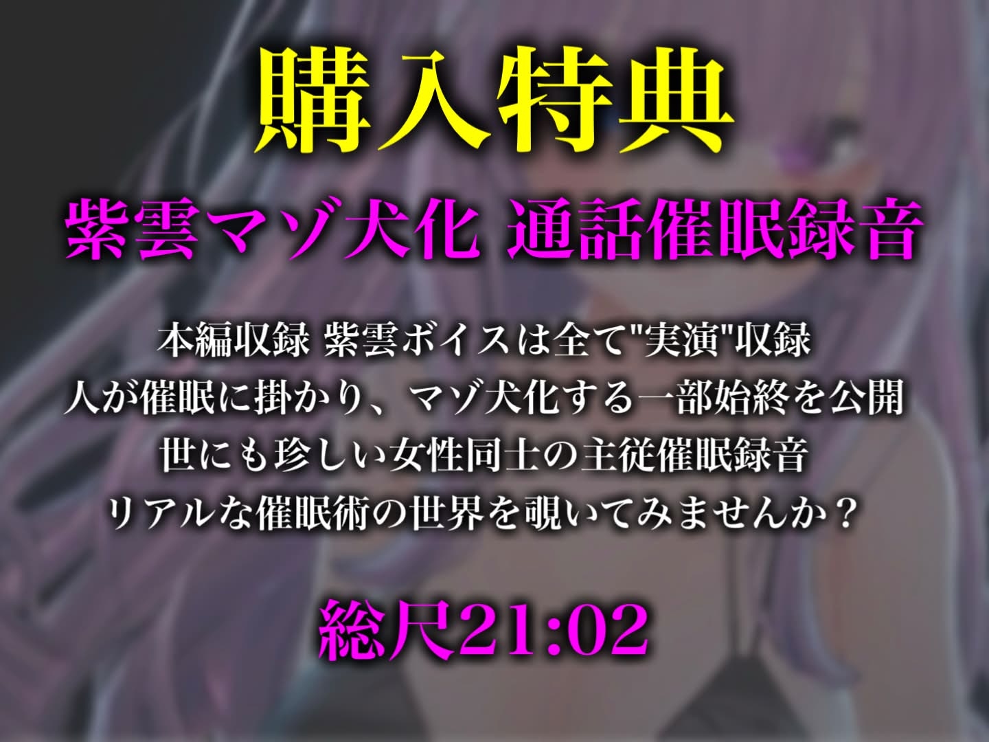 【ドライオーガズム・ノーハンド射精】体験！マゾ犬堕ち調教〜クール系SM女王様の鞭スパンキング催○〜【催民音声】