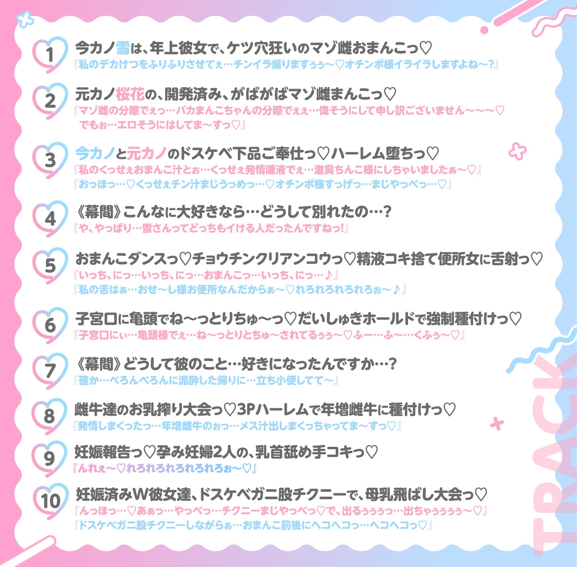 『今カノお〇んこ+元カノお〇んこ=Wマゾ雌お〇んこハーレム』 – Preview 4