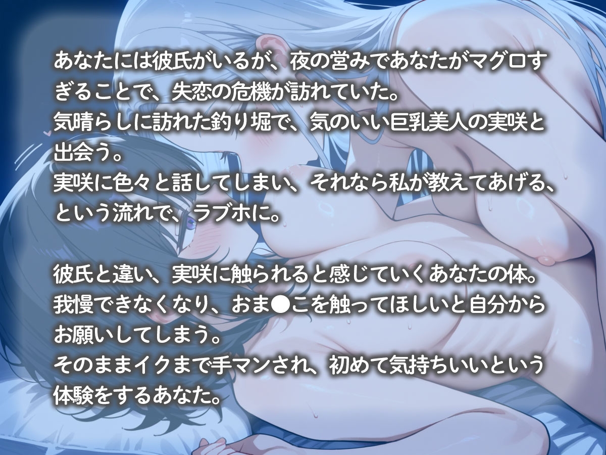 【百合】海上釣り堀で意気投合した釣り好き巨乳美人。その夜、女の喜びを教えてもらいマグロを卒業できました‥