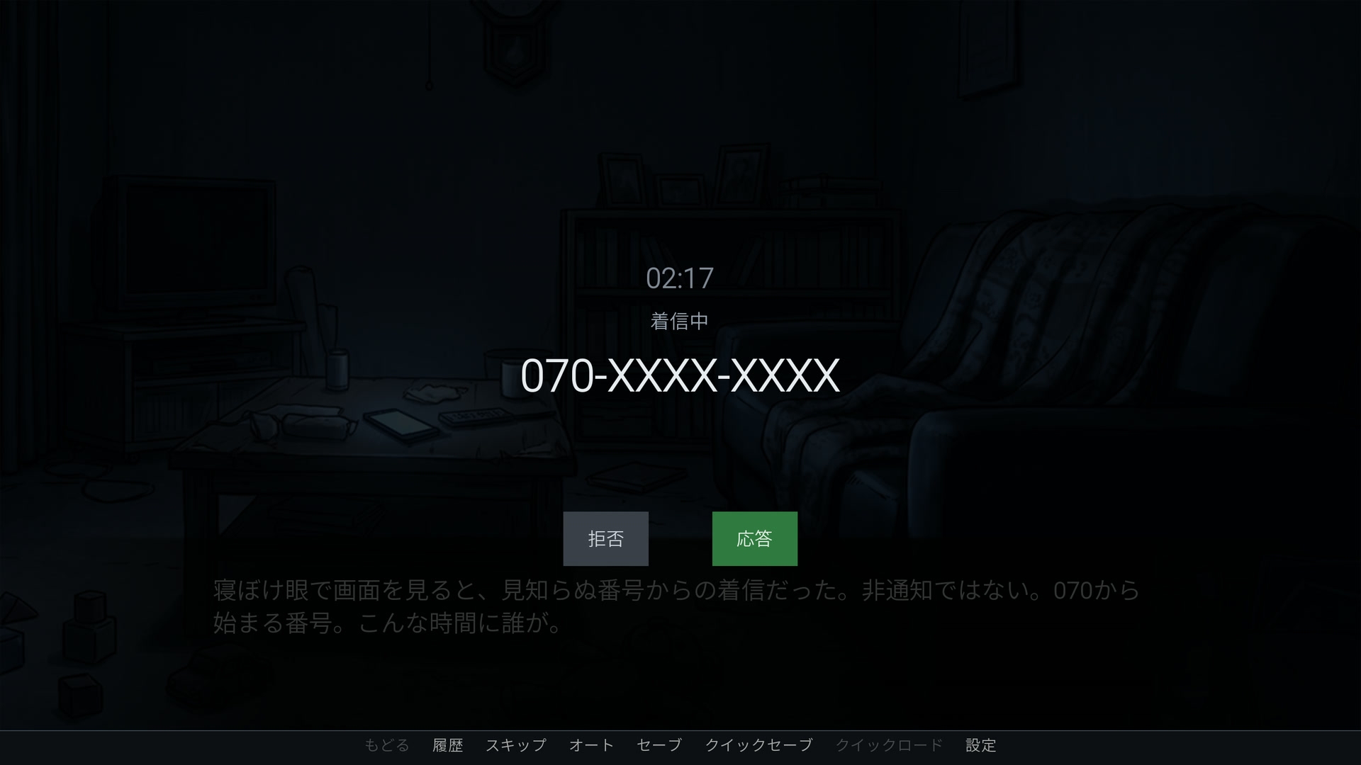 彼女が二度死んだ夏