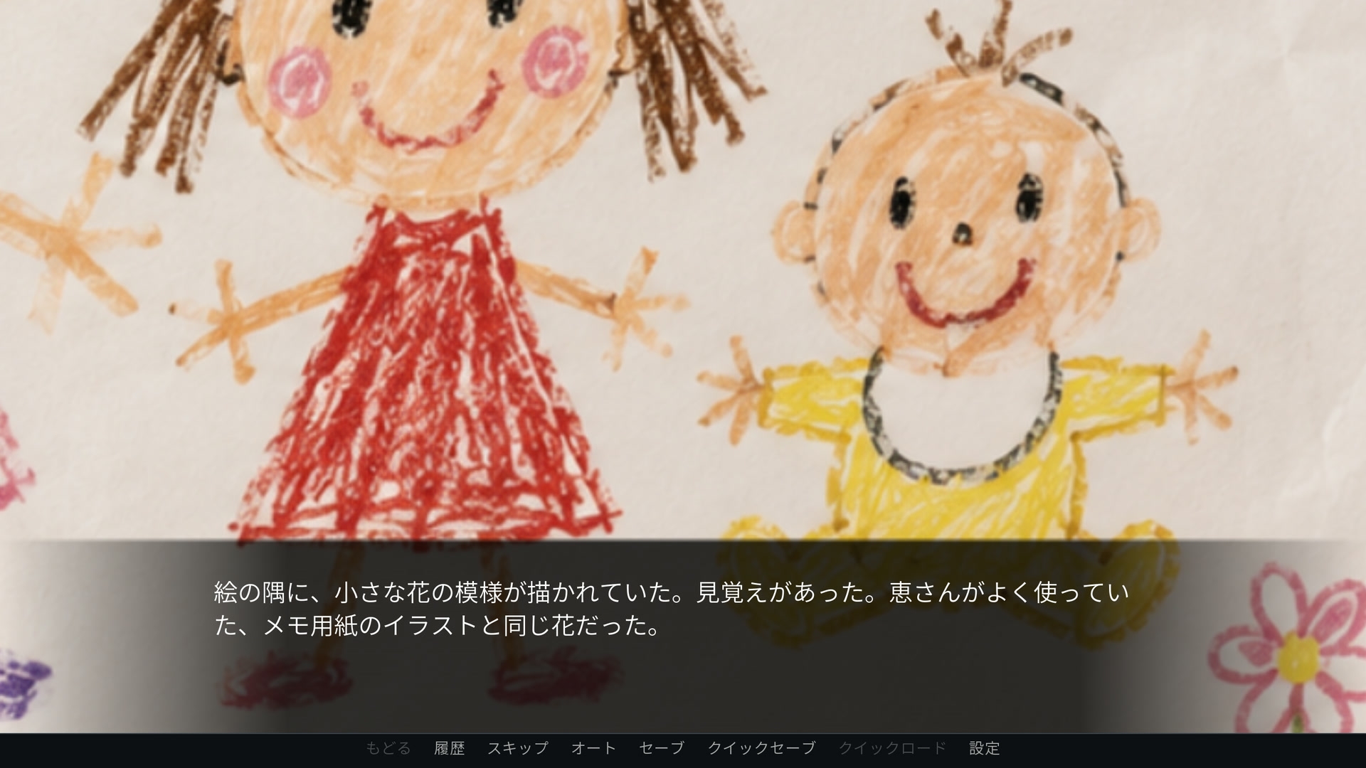 彼女が二度死んだ夏