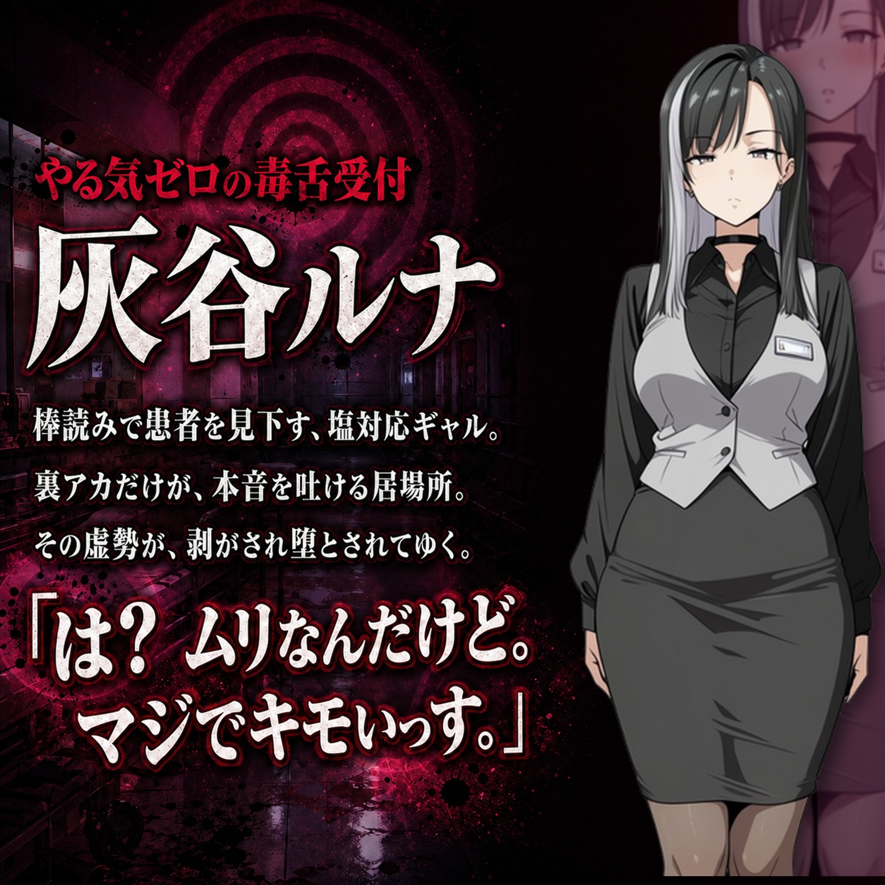 催○洗脳改〜完堕ち病院編〜
