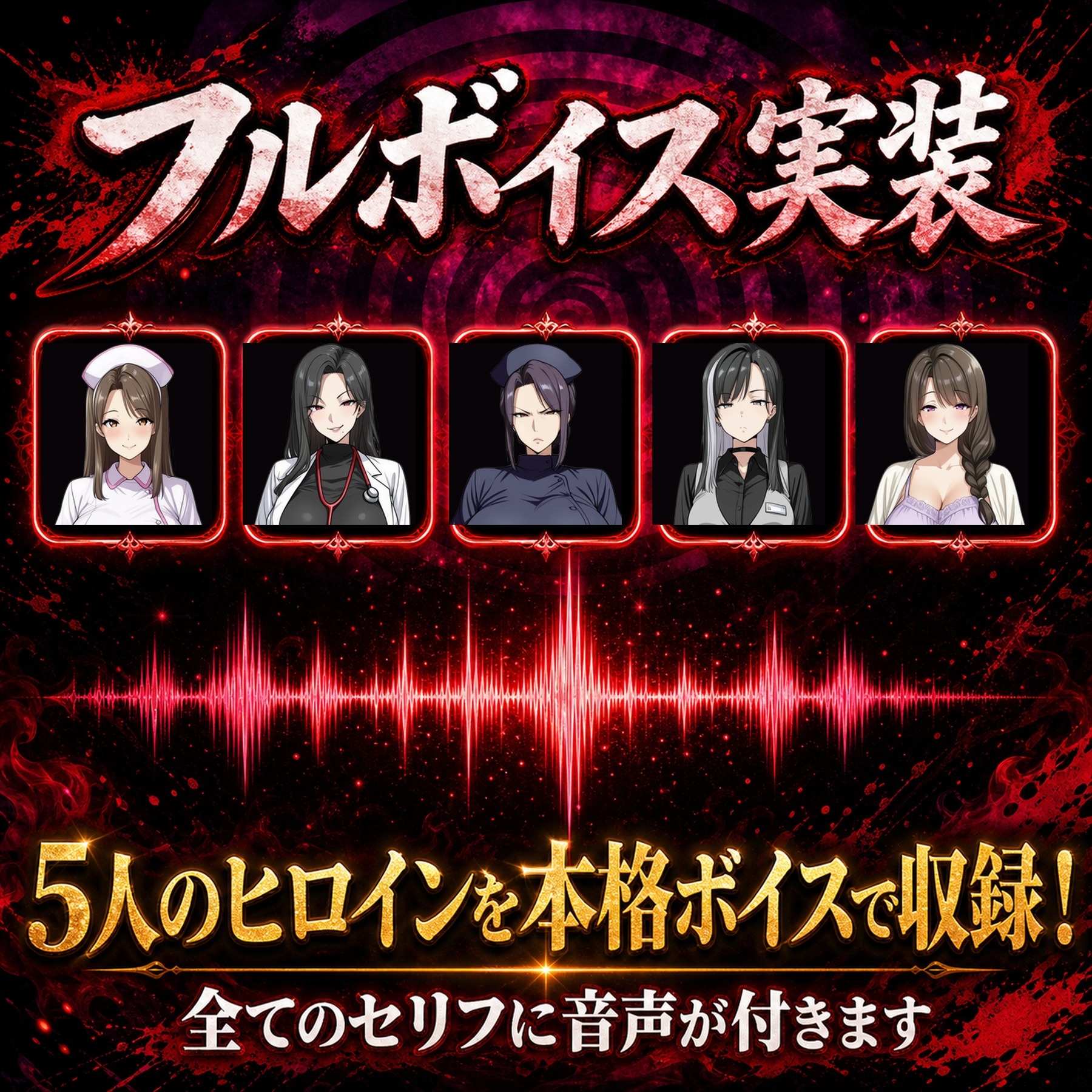 催○洗脳改〜完堕ち病院編〜