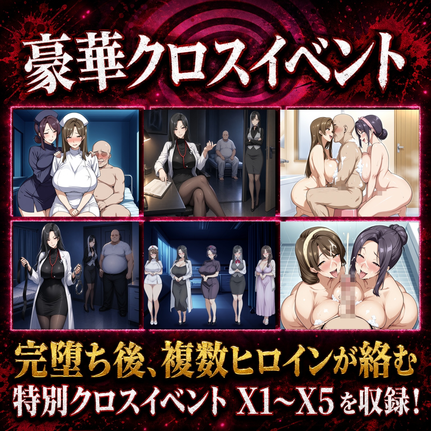 催○洗脳改〜完堕ち病院編〜