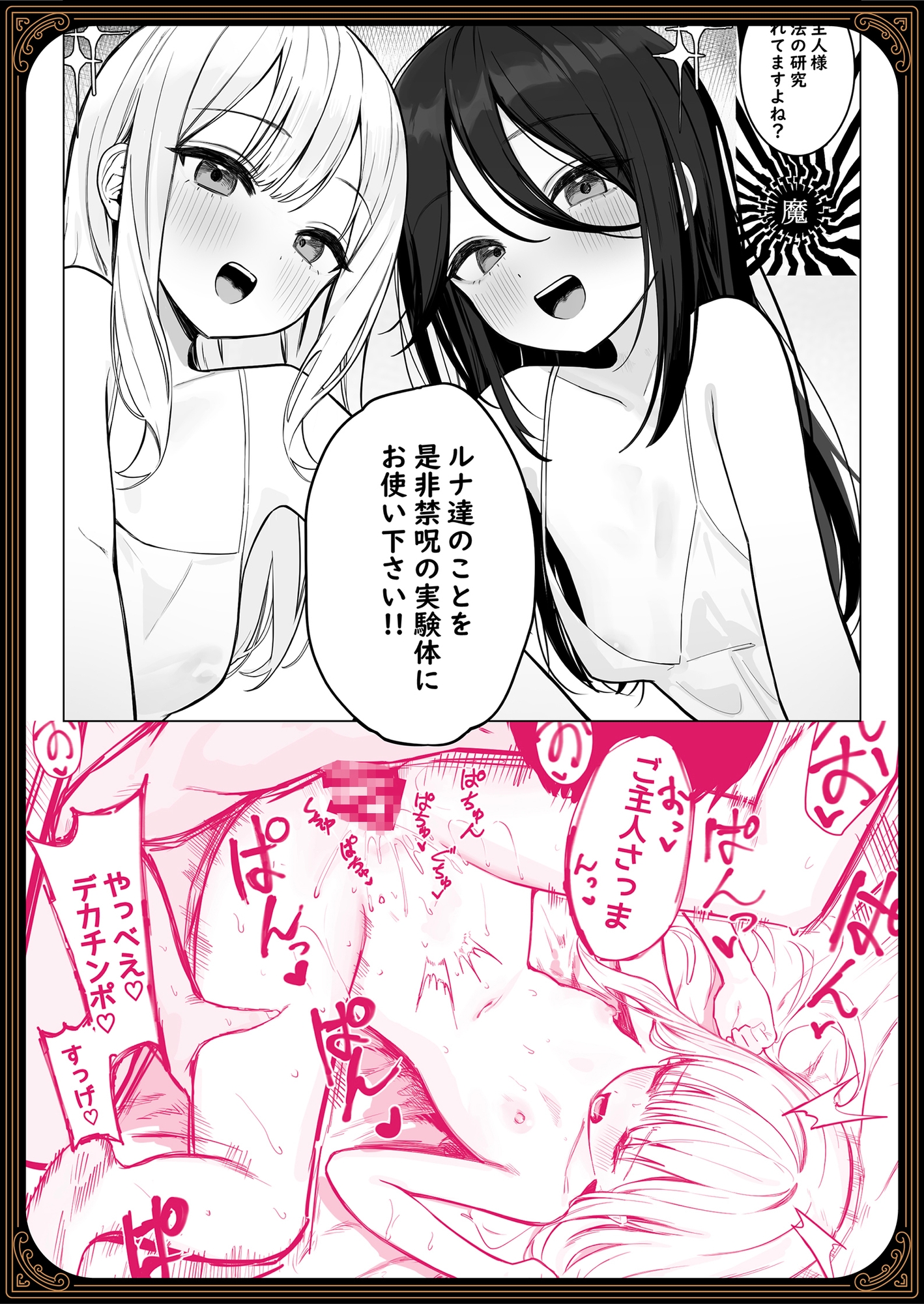 奴○少女たちに自白魔法かけたら、ヤッベ、すっげぇ、下品なドM堕ちした♪【漫画版】
