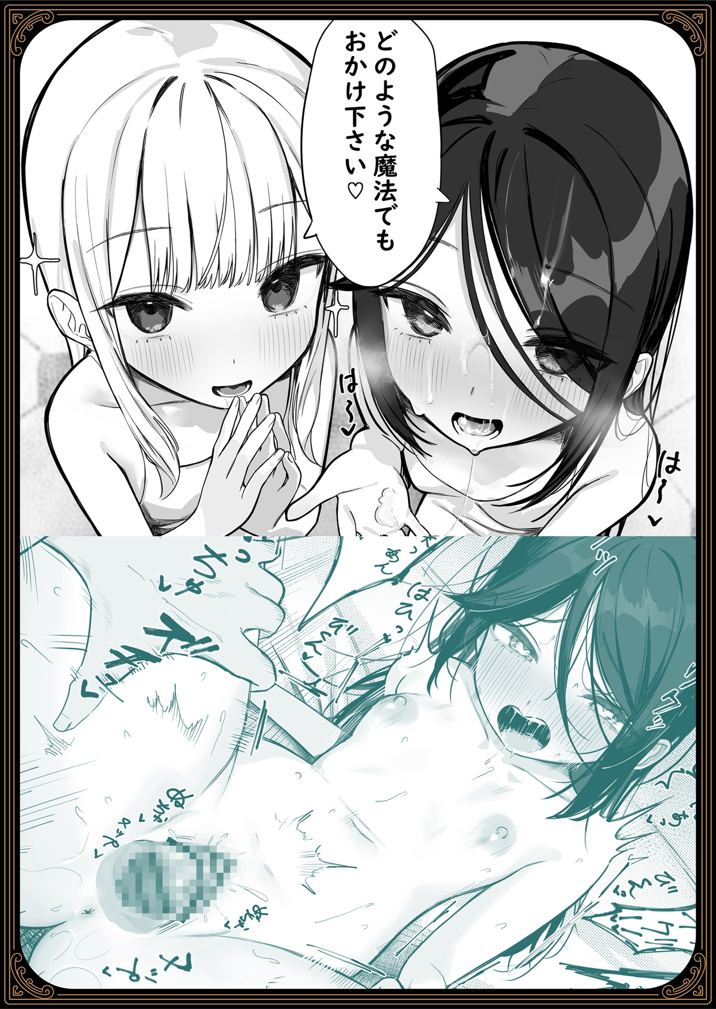 奴○少女たちに自白魔法かけたら、ヤッベ、すっげぇ、下品なドM堕ちした♪【漫画版】
