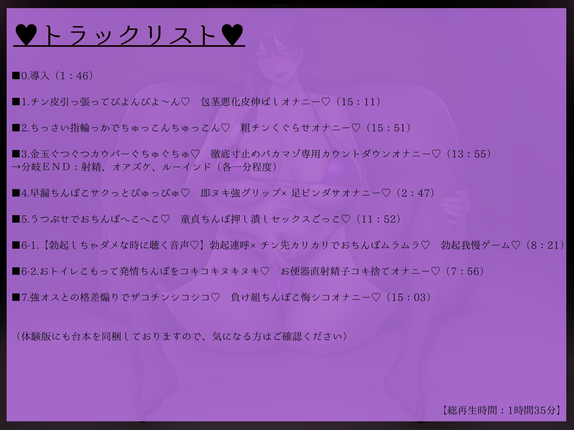 露骨なドスケベ淫語×見下し赤ちゃん言葉×シコらせタメ口命令でねちっこ～くシコらせにくる淫乱痴女のチンポに悪～いセンズリサポート