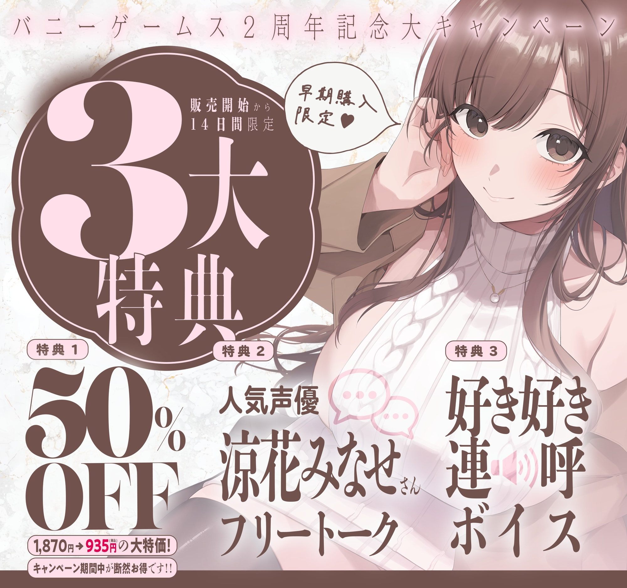 【2周年記念14日限定50%OFF】Hなウサギ貸し出し中♡レンタル彼女ハートラビット～現役JD愛乃の裏オプ耳舐めデート♡～