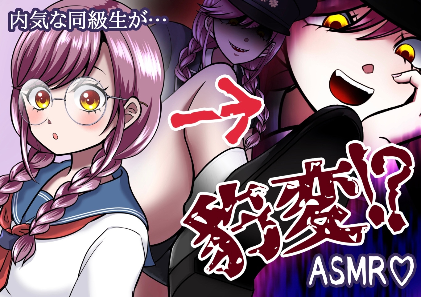 【KU100】同級生豹変〜看守と化した同級生による尊厳破壊ASMR by 奏手七色×生十花なる