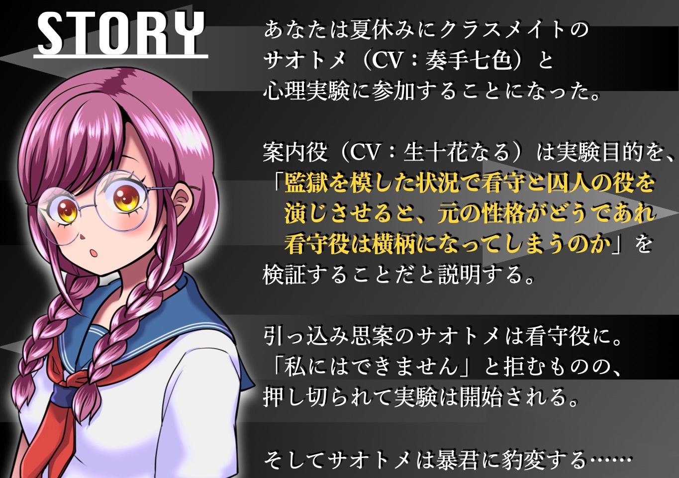 【KU100】同級生豹変〜看守と化した同級生による尊厳破壊ASMR by 奏手七色×生十花なる
