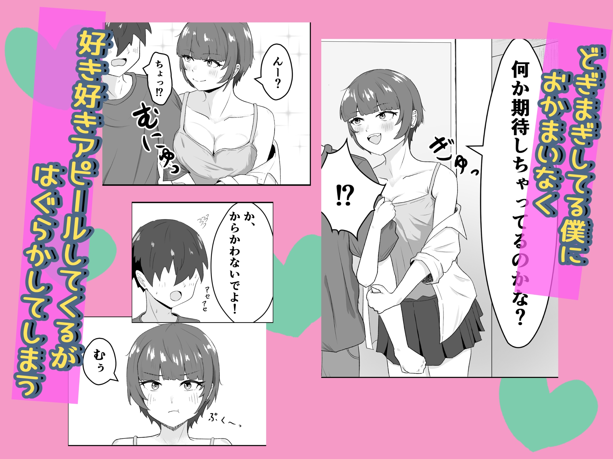 女ともだちにラブホへ連れてかれた話