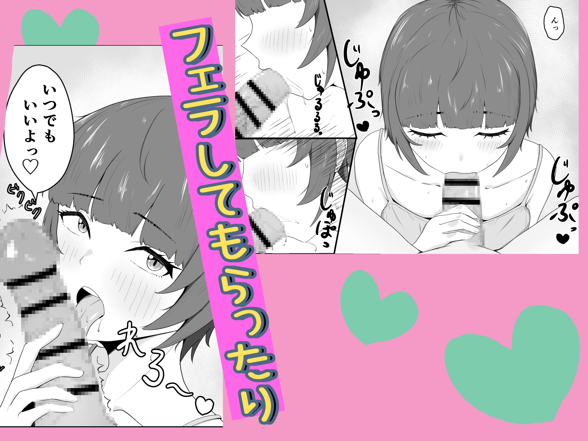 女ともだちにラブホへ連れてかれた話