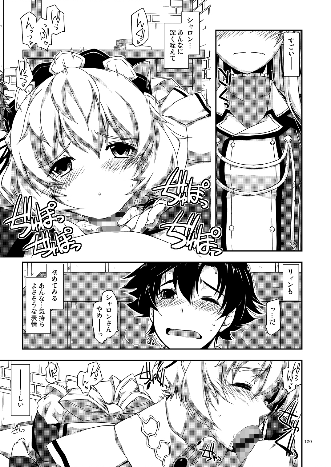 士官学院総集編