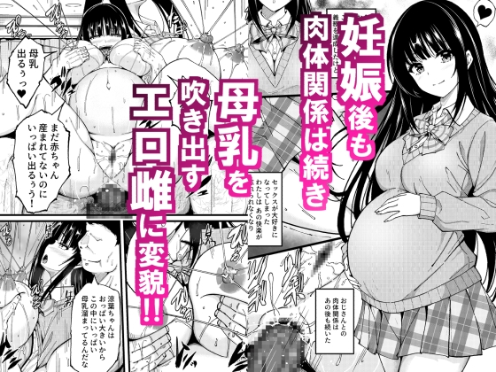 妊娠適齢期でHが義務化した世界～連続中出しで快楽に堕ちた少女～