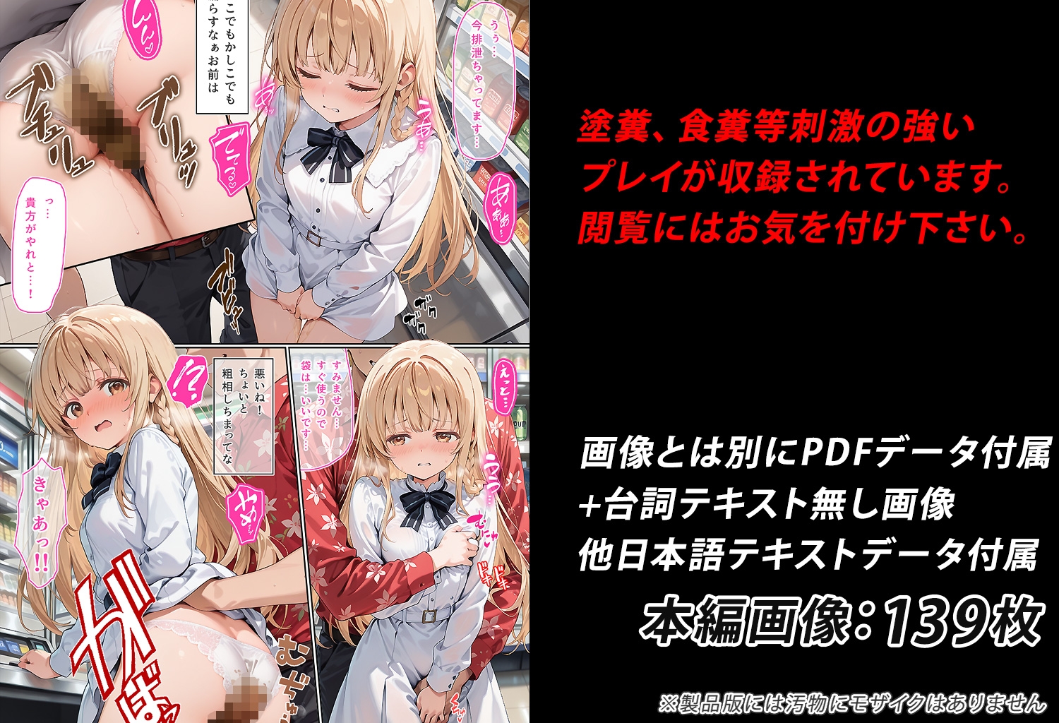 天使様も性欲はある