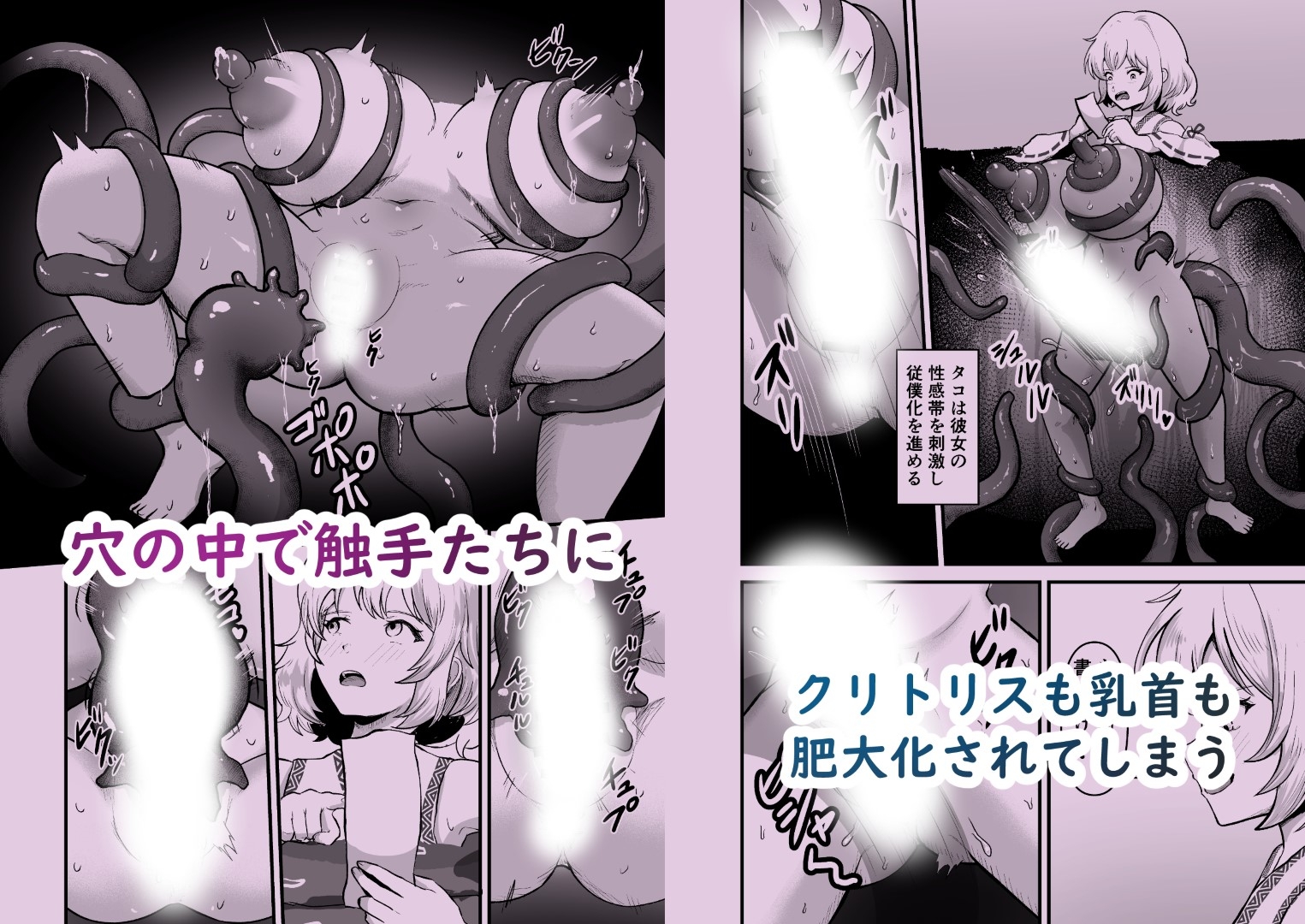 感覚遮断穴 巫女を堕とす触手怪異