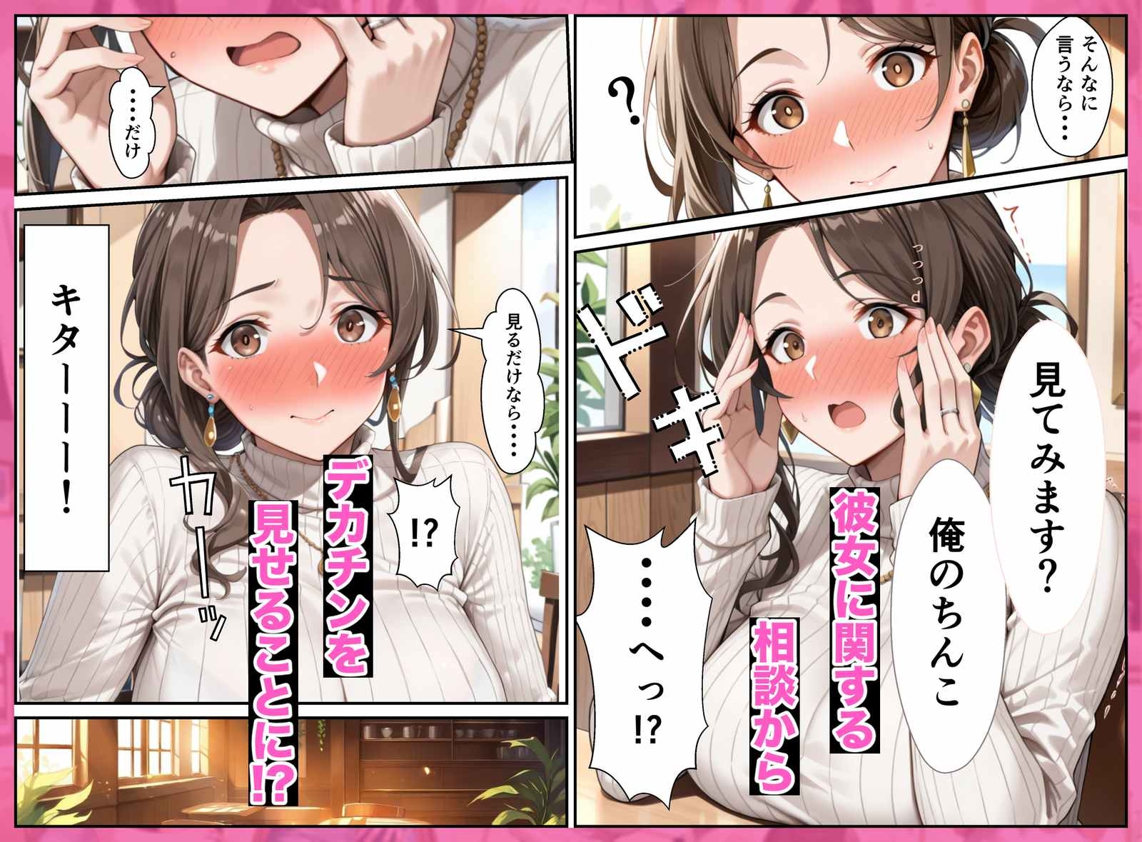 デカチンなのに下手すぎる俺、彼女の母親(35)に性指導された結果、母娘どんぶりになった話