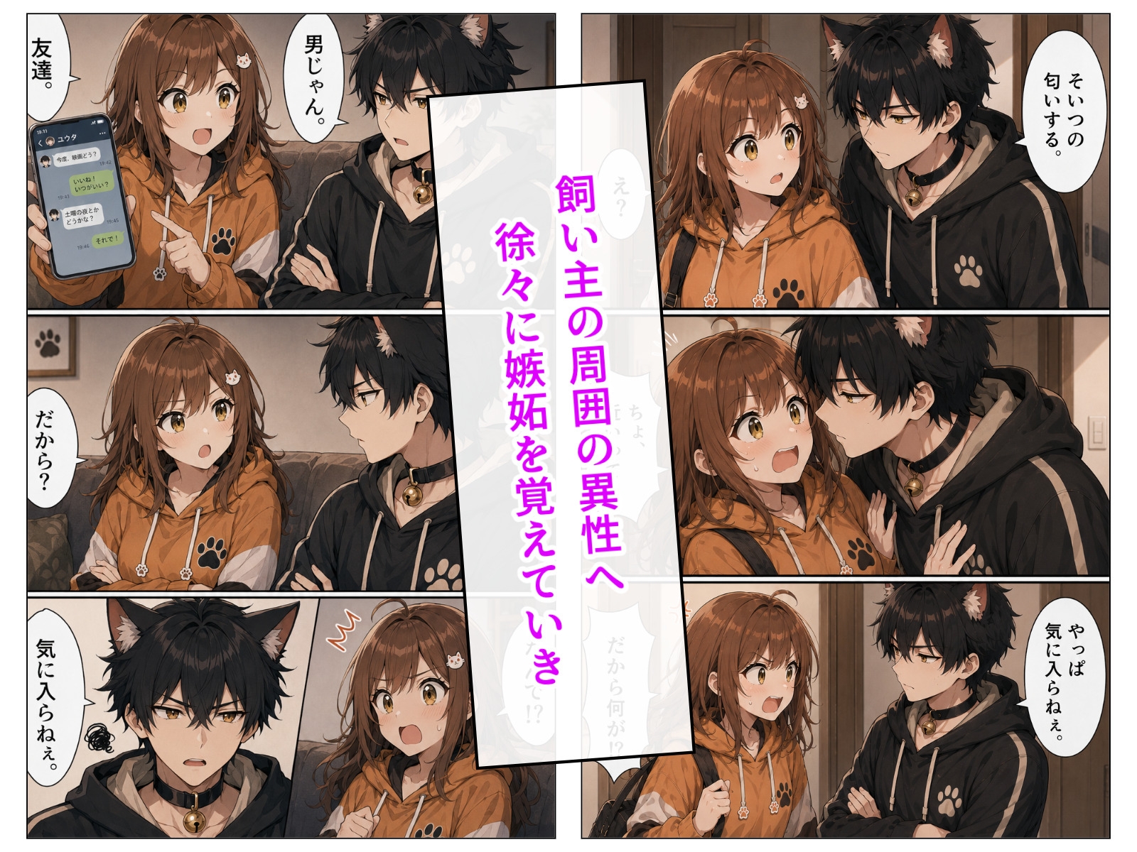 おい、飯。って誰よあんた！?