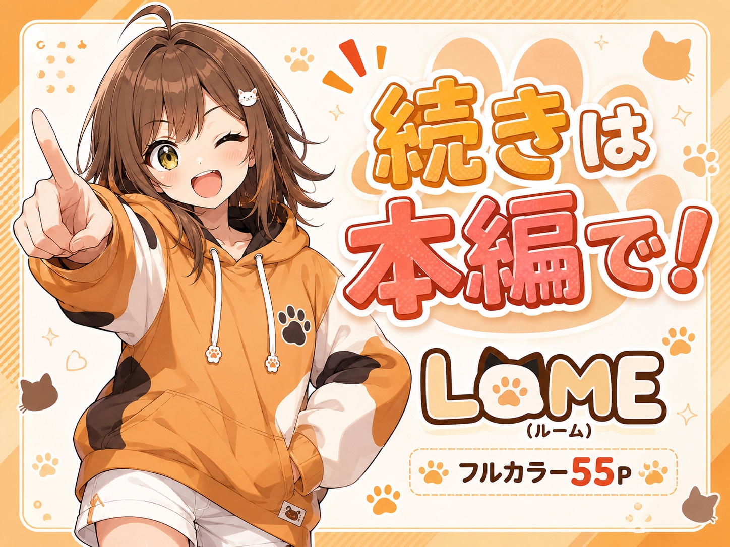 おい、飯。って誰よあんた！?
