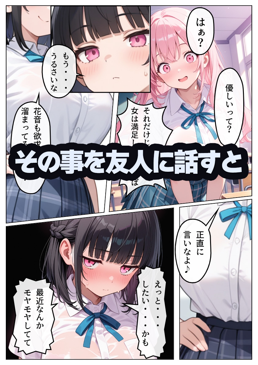 エッチ経験ゼロの彼女がヤリチン男に堕とされる