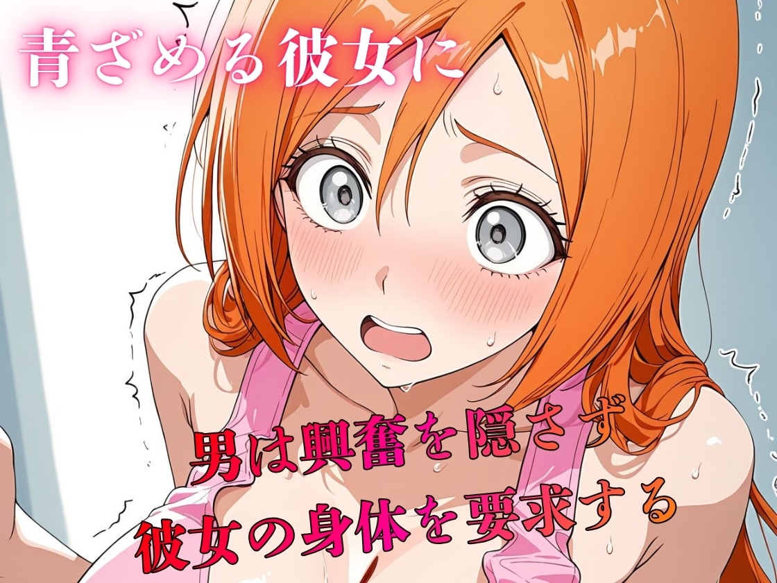デリヘル呼んだら教え子だった 〜元教え子の屈辱奉仕〜 【織〇編】