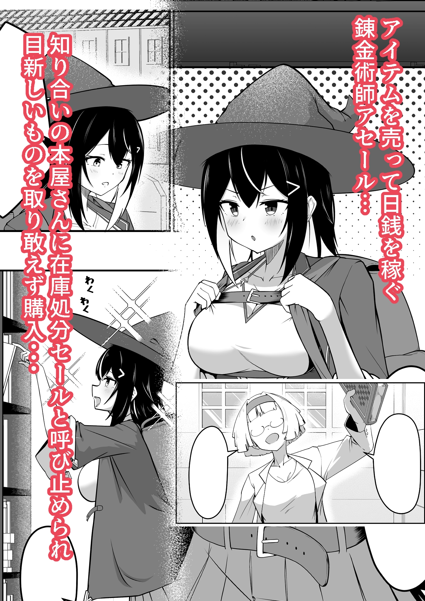 本屋の在庫処分で知らない世界を知りました – Preview 2